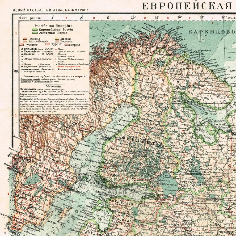 

Европейская Россия, старинная карта с железными дорогами, 1909 г кабинетный формат, Предмет,25105