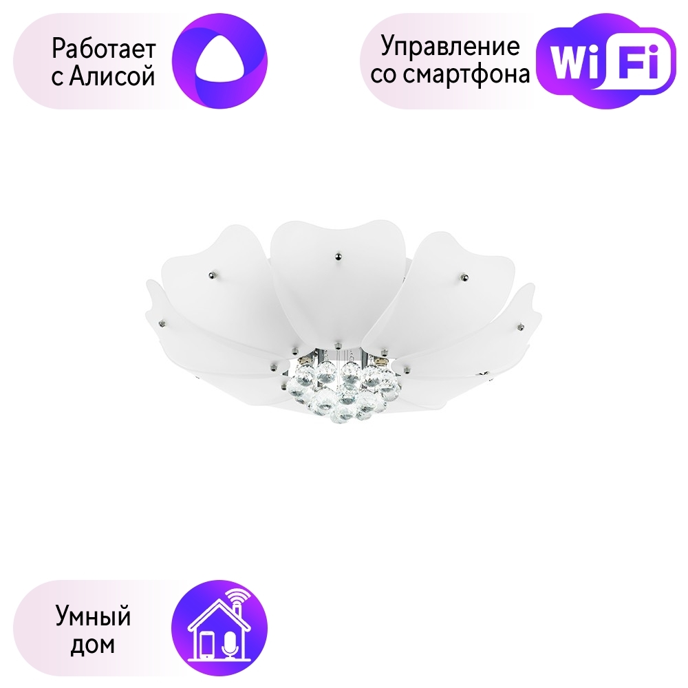 

Потолочный светильник Lightstar с поддержкой Алисы, Lobo 804020