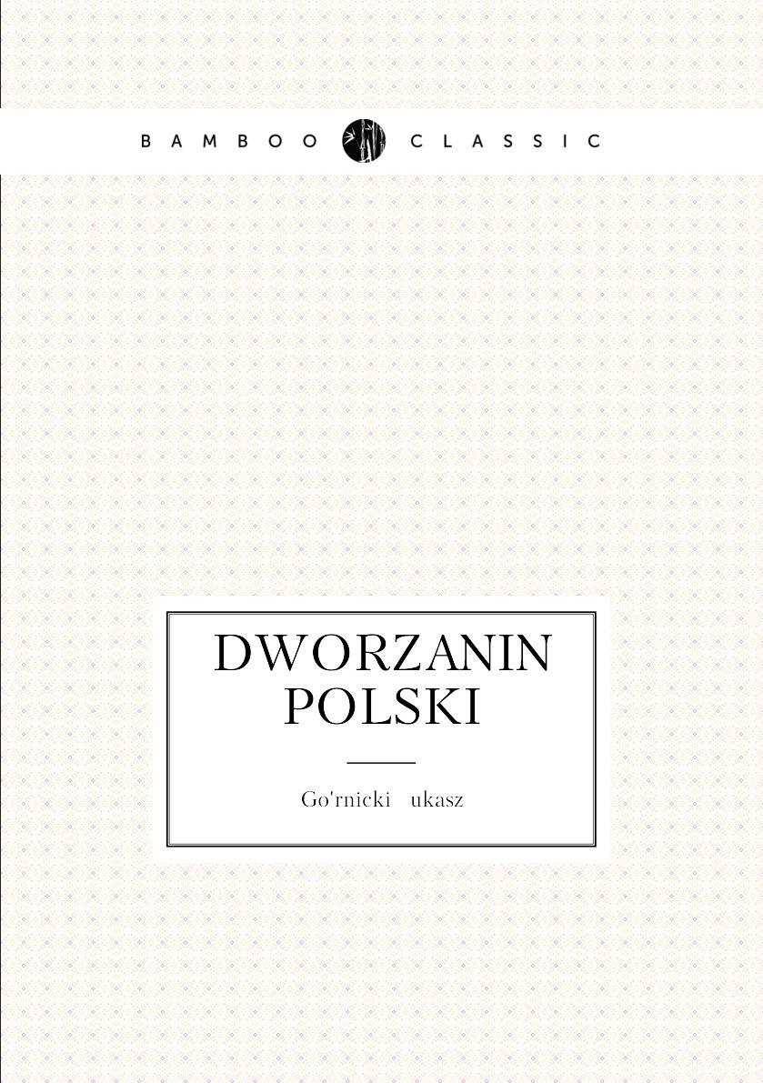 

Dworzanin Polski