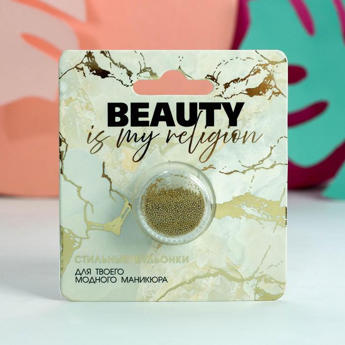 

Бульонки для декора ногтей Beauty is my religion, цвет золотистый, Мрамор