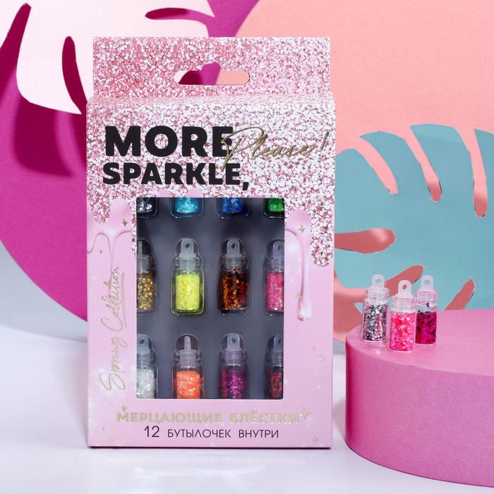 

Крупные блёстки для декора ногтей More sparkle, please!, 12 цветов, 8 Марта