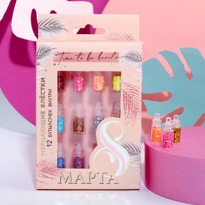

Набор крупных блёсток для декора ногтей Time to be beauty, 12 цветов, 8 Марта