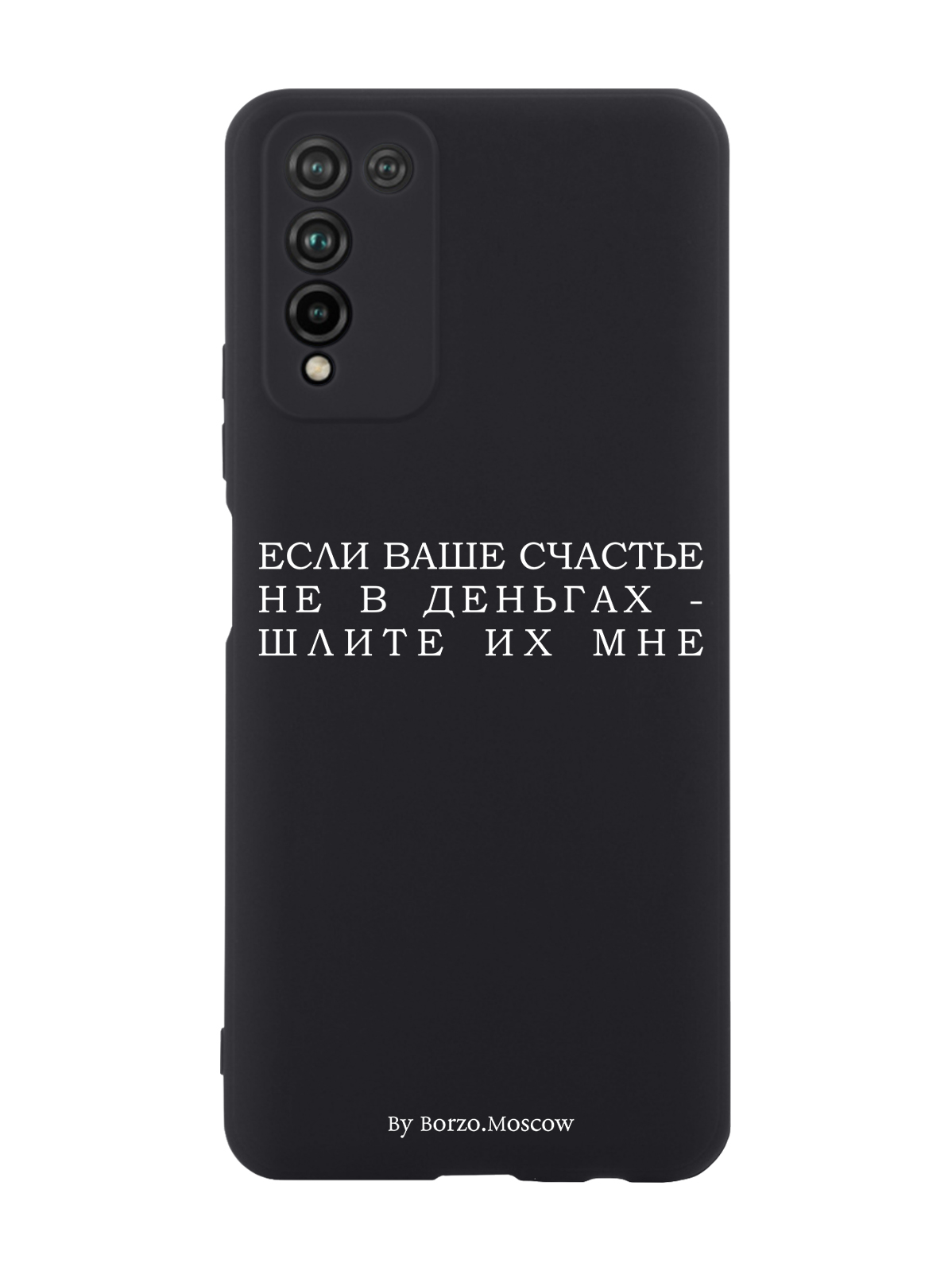 Чехол Borzo.Moscow для Honor 10X Lite Если счастье не в деньгах - шлите их мне черный