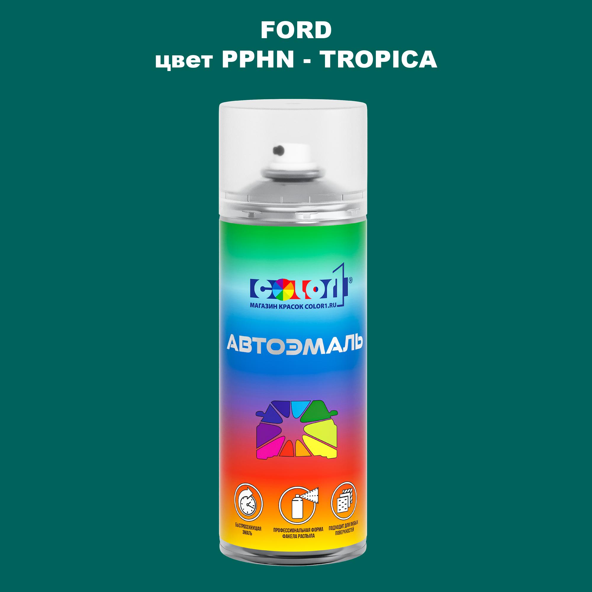 

Аэрозольная краска COLOR1 для FORD, цвет PPHN - TROPICA, Прозрачный