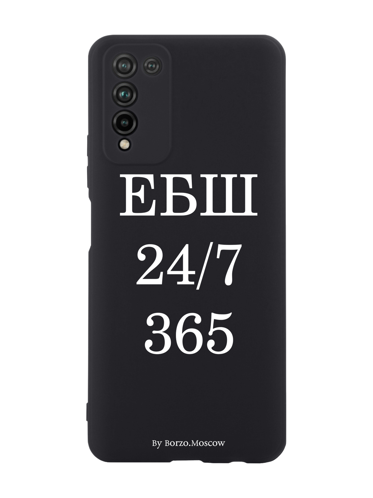 

Чехол Borzo.Moscow для Honor 10X Lite ЕБШ 24/7/365 черный, Белый;черный
