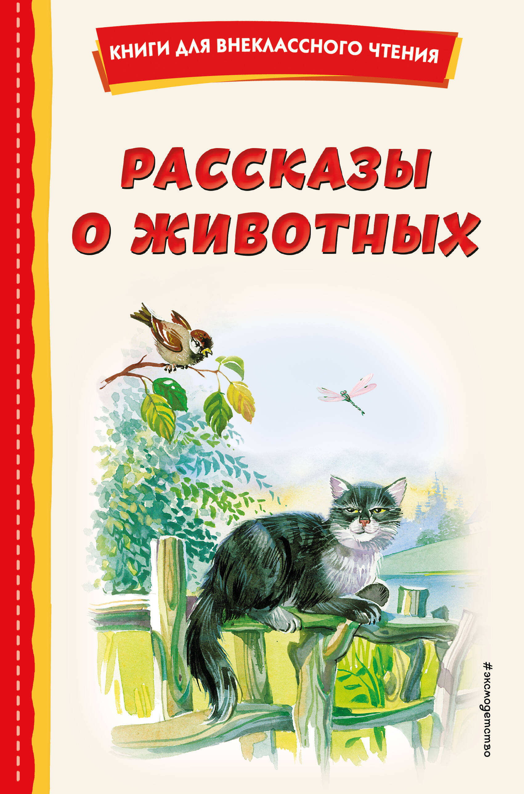 

Внеклассное чтение 2 класс. 3 книги