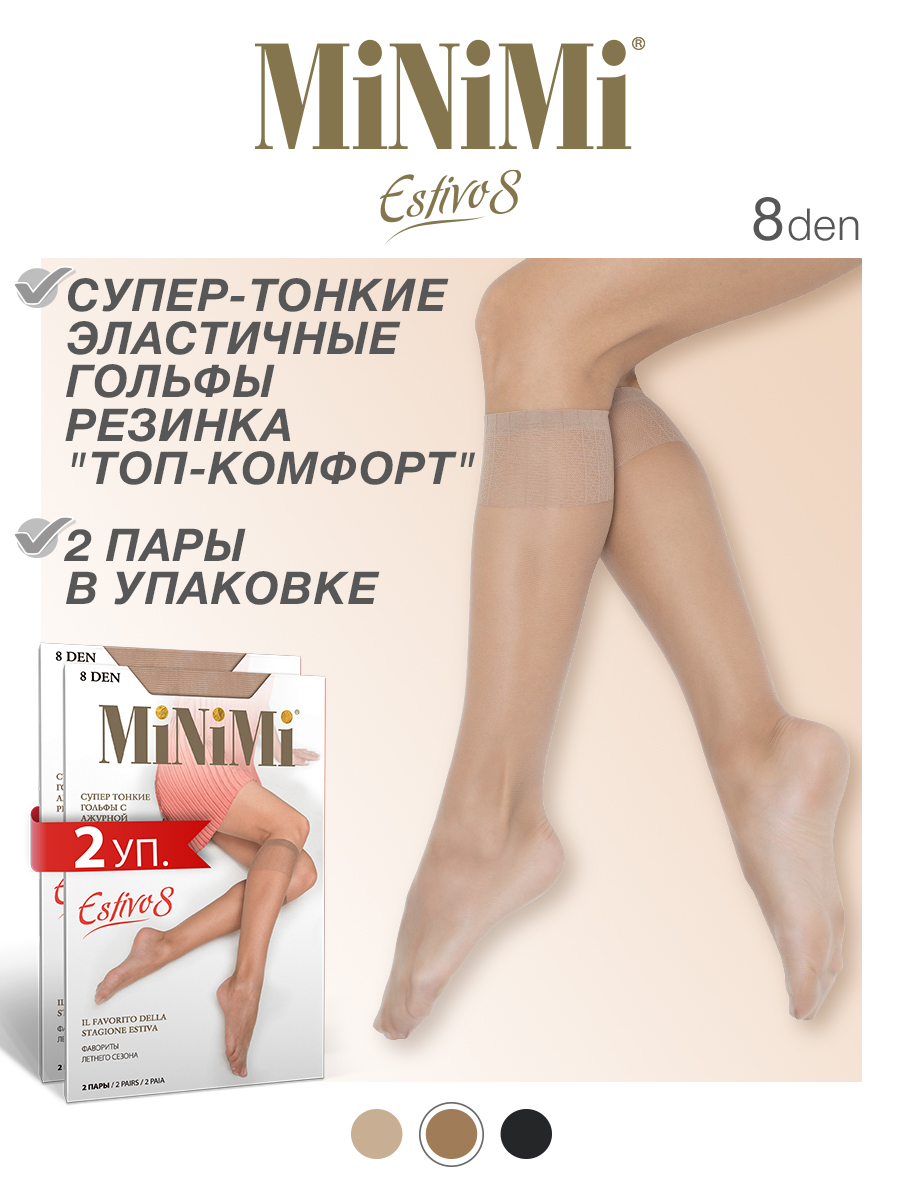 

Комплект гольфов женский Minimi gamb. ESTIVO 8 бежевый, gamb. ESTIVO 8