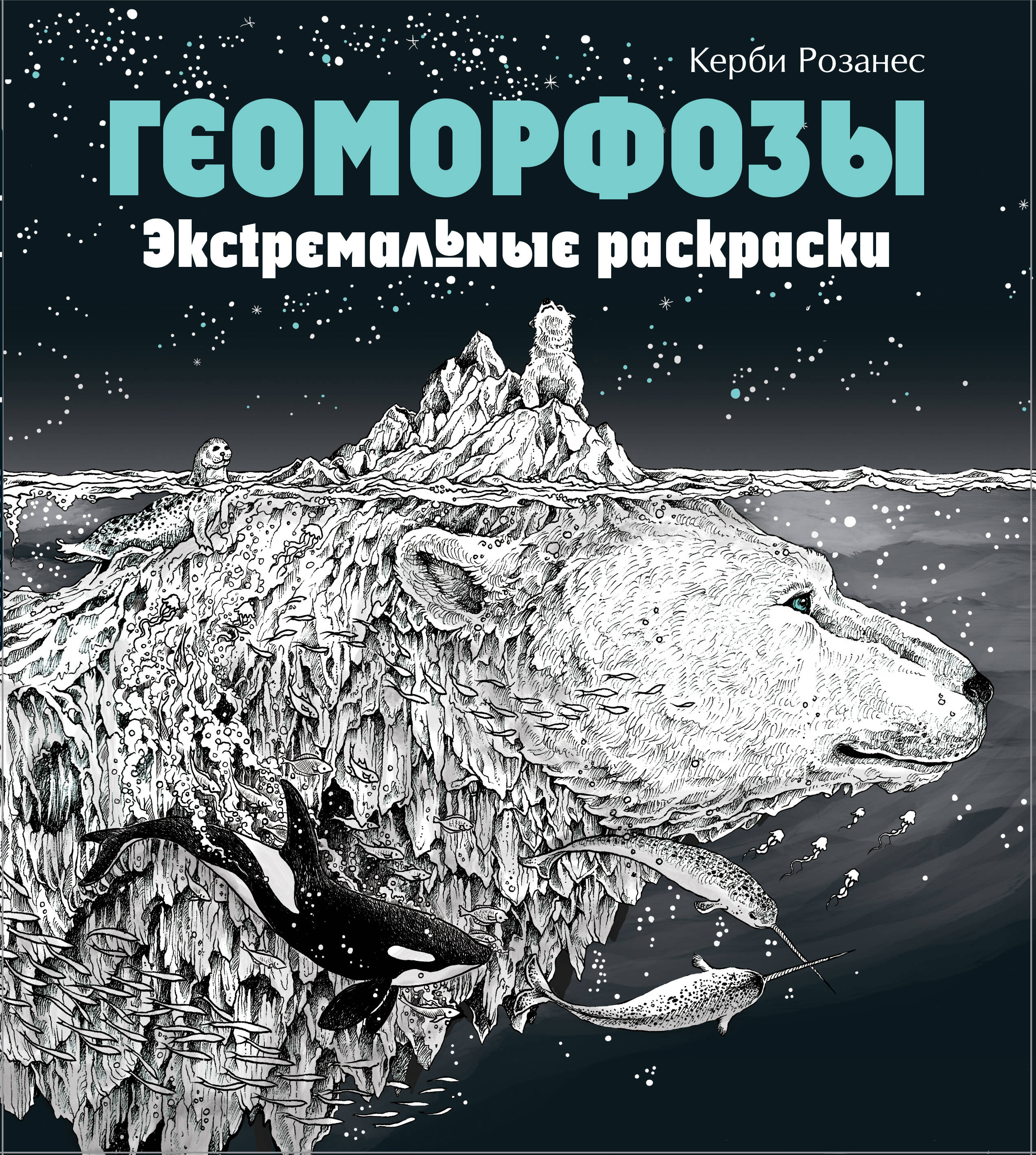 

Экстремальные раскраски 3 шт