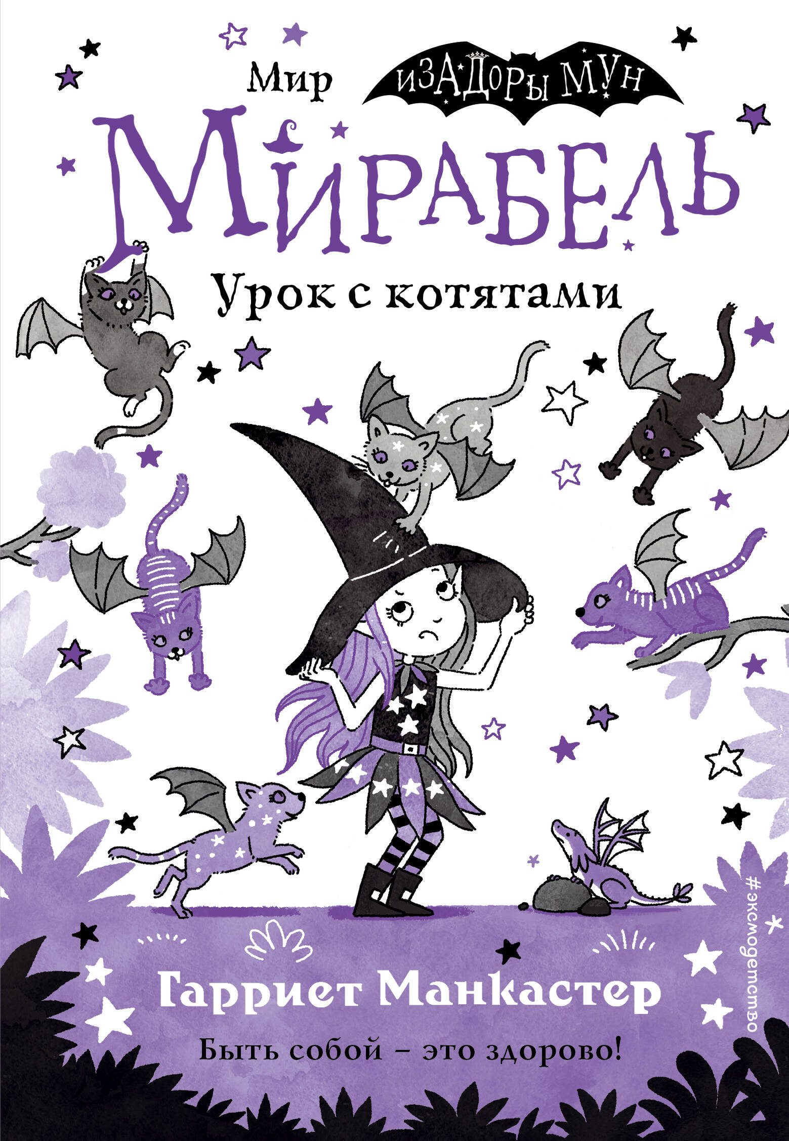 

Приключения Мирабель. Книги 1-5.