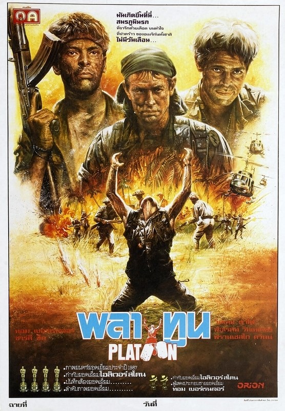 

Постер к фильму "Взвод" (Platoon) 50x70 см