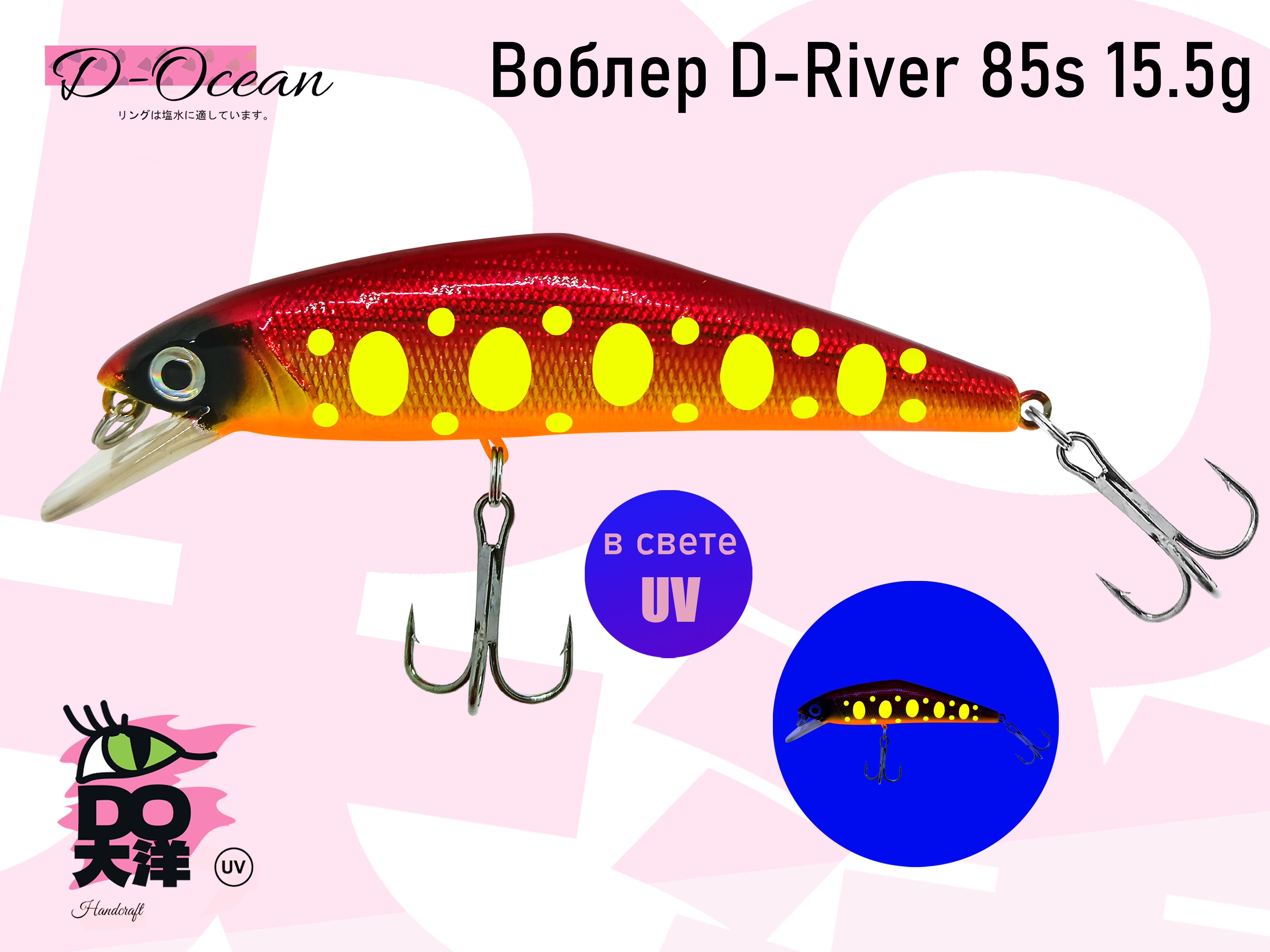 

Воблер D-River 85s color 27 15,5 гр 1шт, Желтый;золотистый;красный, D-River