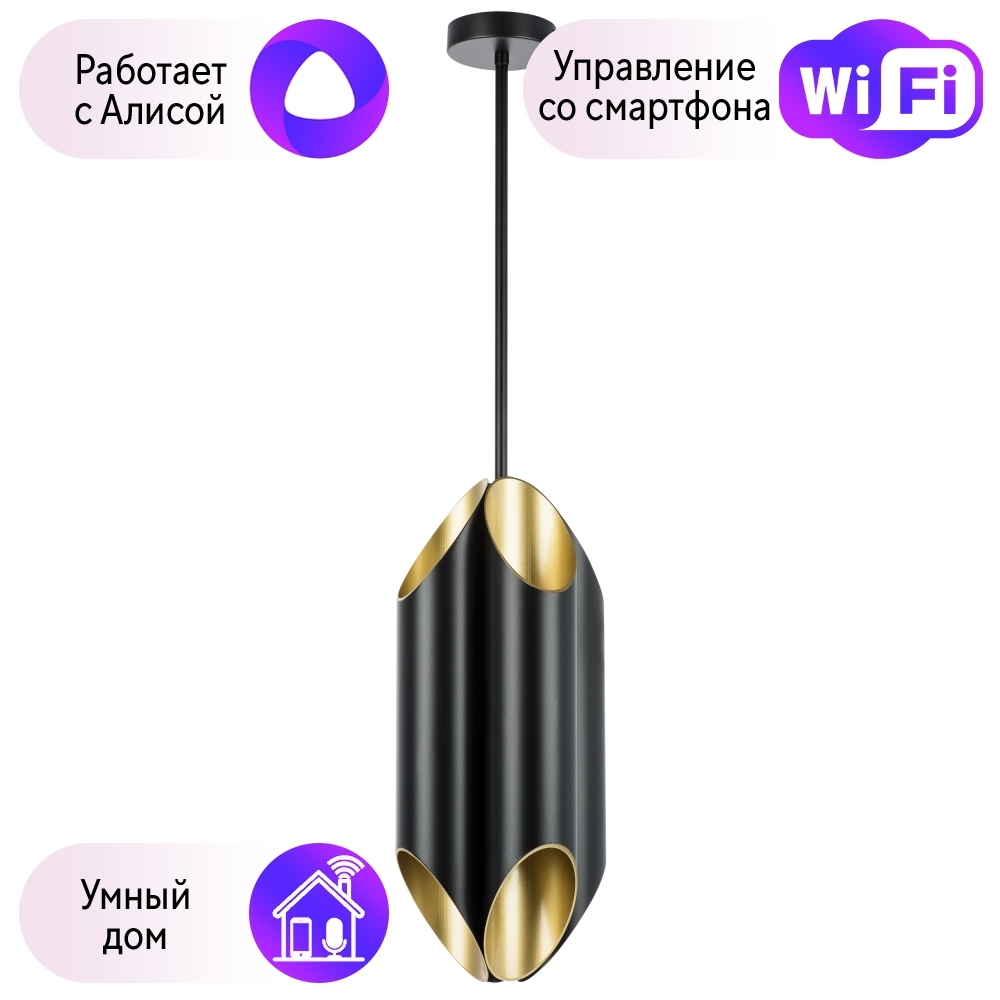

Подвесной светильник Lightstar с поддержкой Алисы, Siena 720087