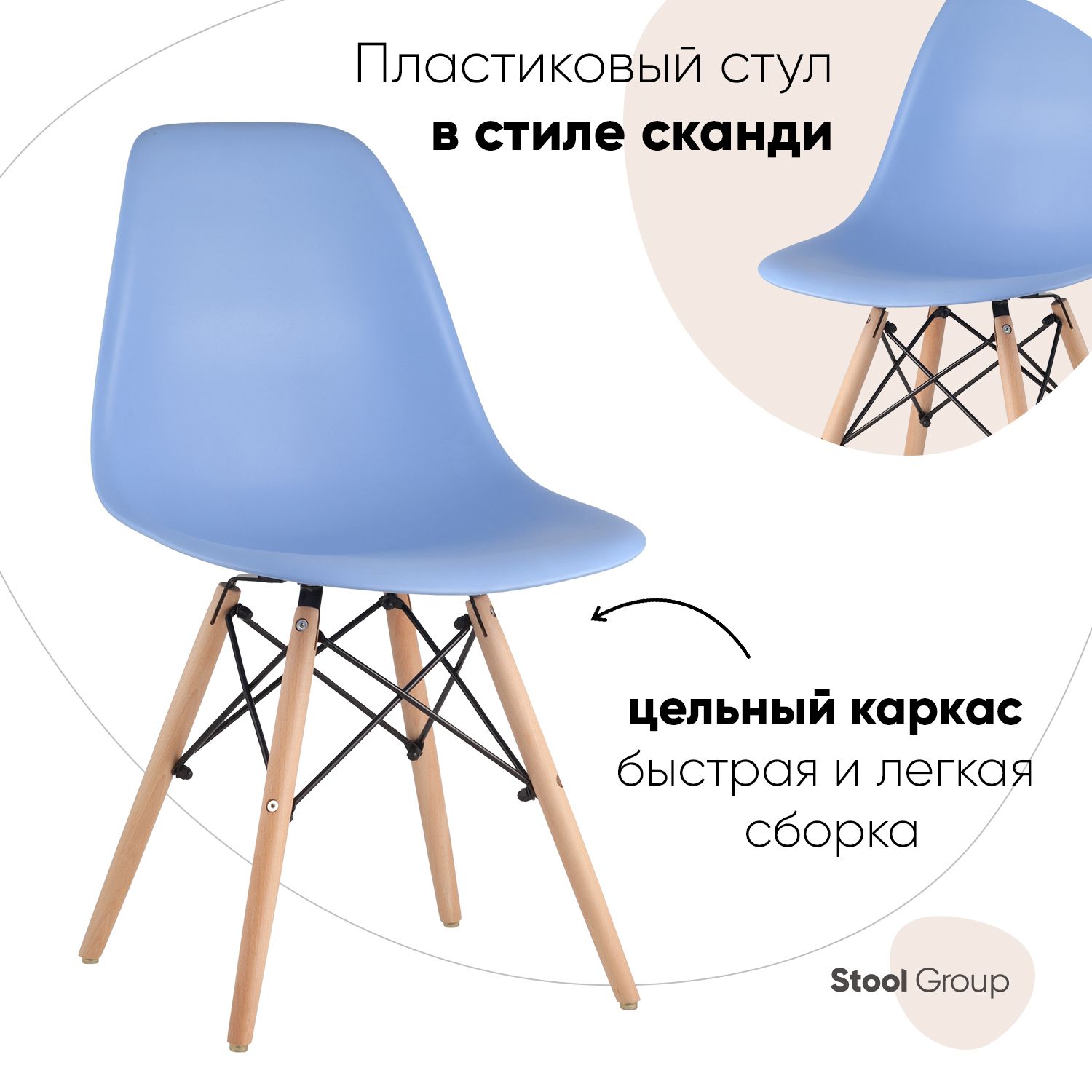 

Стул Stool Group , голубой, Eames