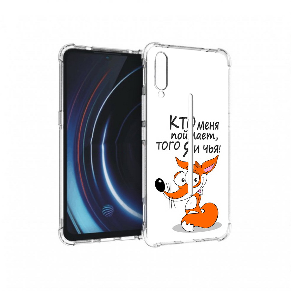 

Чехол MyPads Tocco для Vivo iQOO Кто меня поймает того я и чья (PT226955.389.99), Прозрачный, Tocco