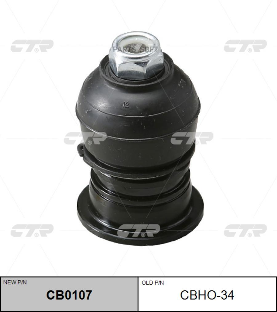 

Опора шаровая верхн HONDA: ACCORD 98-03, ACCORD 03-06, ACURA: TSX 04-05