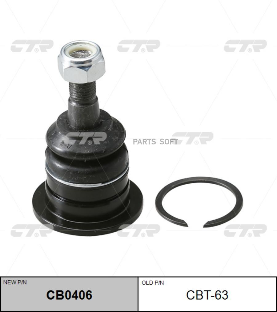 

Опора шаровая верхн TOYOTA: HILUX 05-