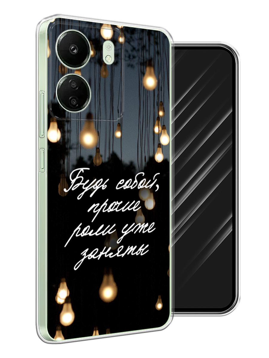

Чехол Awog на Xiaomi Redmi 13C, Poco C65 "Будь собой", Черный;серый;желтый, 320650-1