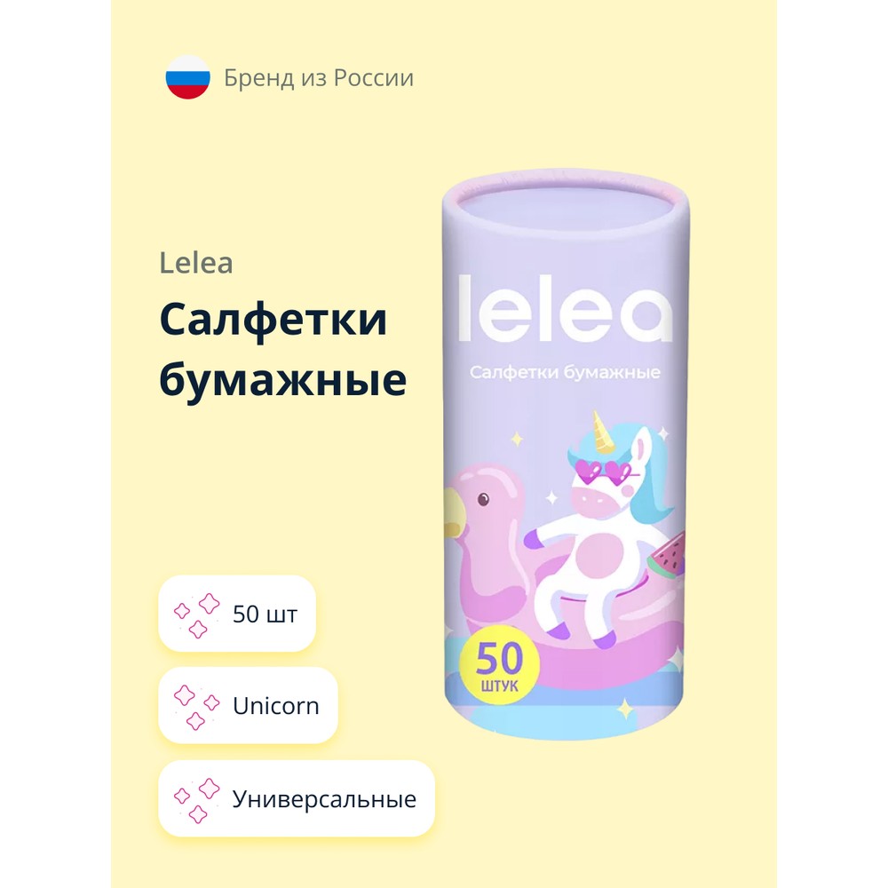 Салфетки бумажные LELEA Unicorn 50 шт