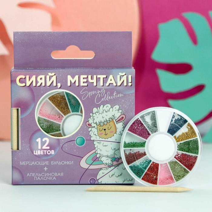 

Набор бульонок для декора ногтей (12 цветов) и апельсиновая палочка «Сияй, мечтай!», 100 % Ламмма