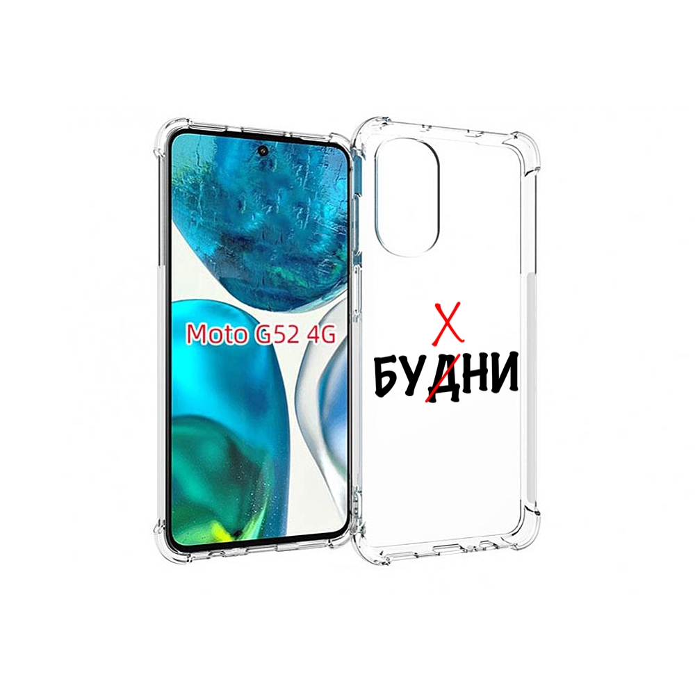 

Чехол MyPads будни мужской для Motorola Moto G82 / Moto G52, Прозрачный, Tocco
