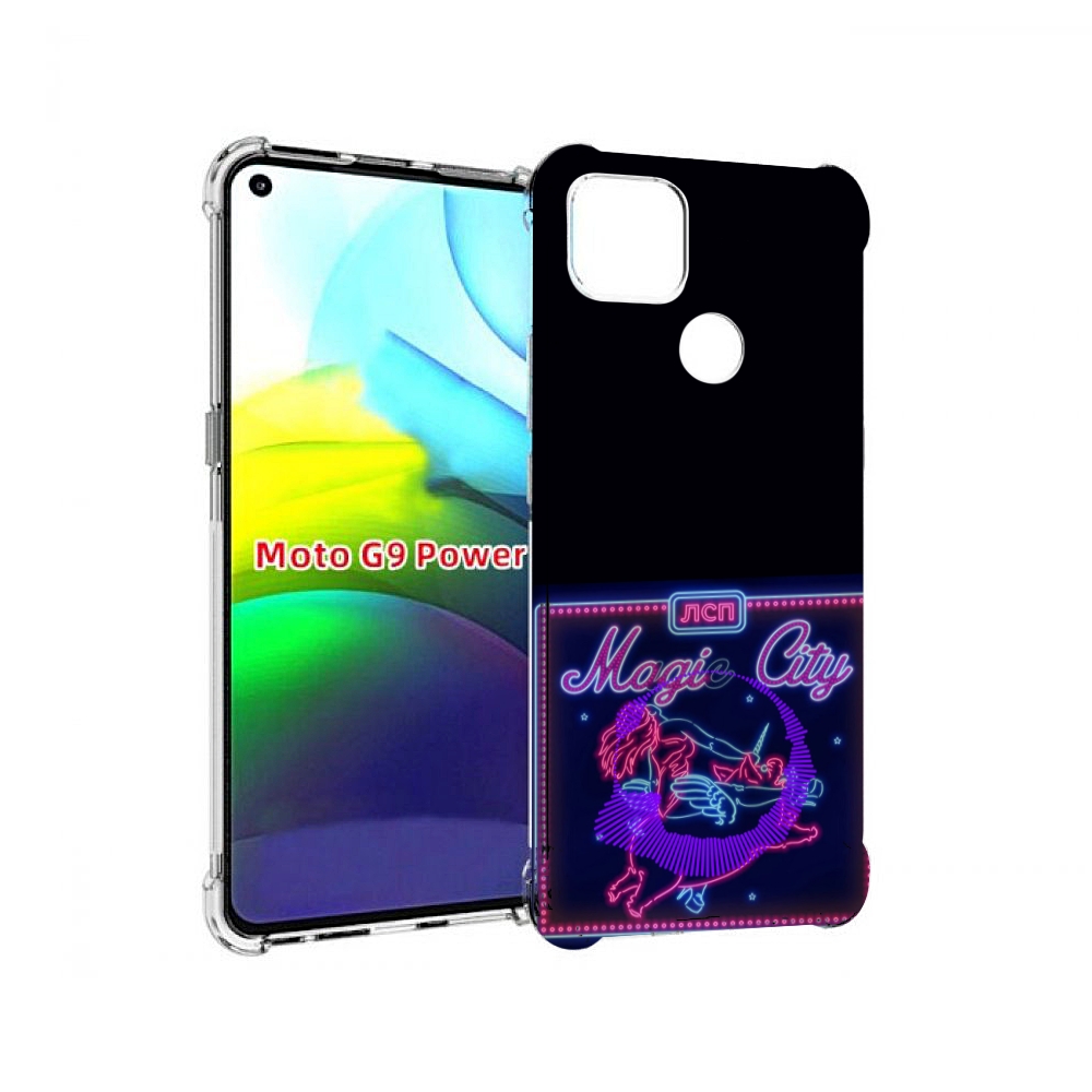 

Чехол MyPads Magic City ЛСП для Motorola Moto G9 Power, Прозрачный, Tocco