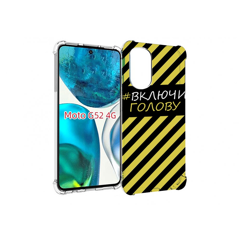 

Чехол MyPads включи-голову-опасно для Motorola Moto G82 / Moto G52, Прозрачный, Tocco