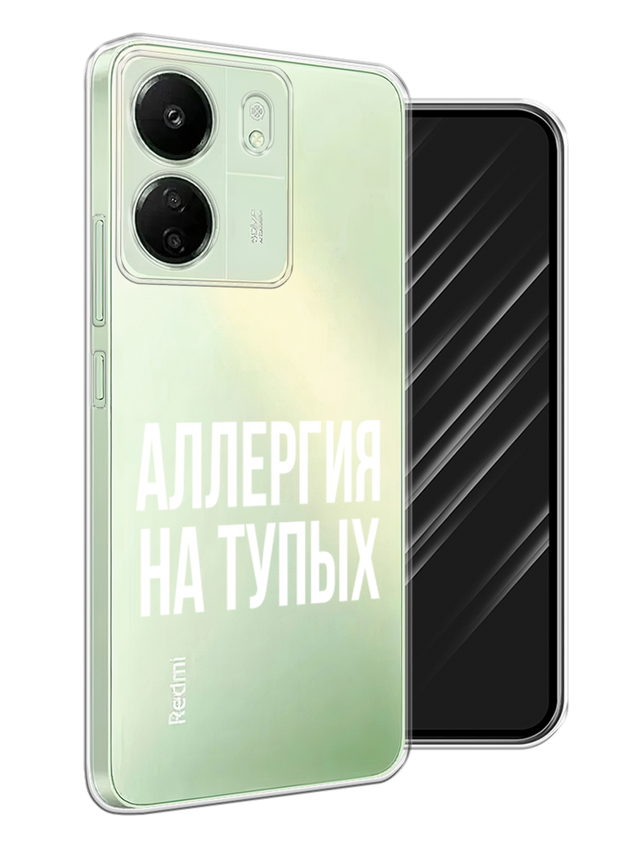 

Чехол Awog на Xiaomi Redmi 13C, Poco C65 "Аллергия на тупых", Прозрачный;бежевый, 320650-1