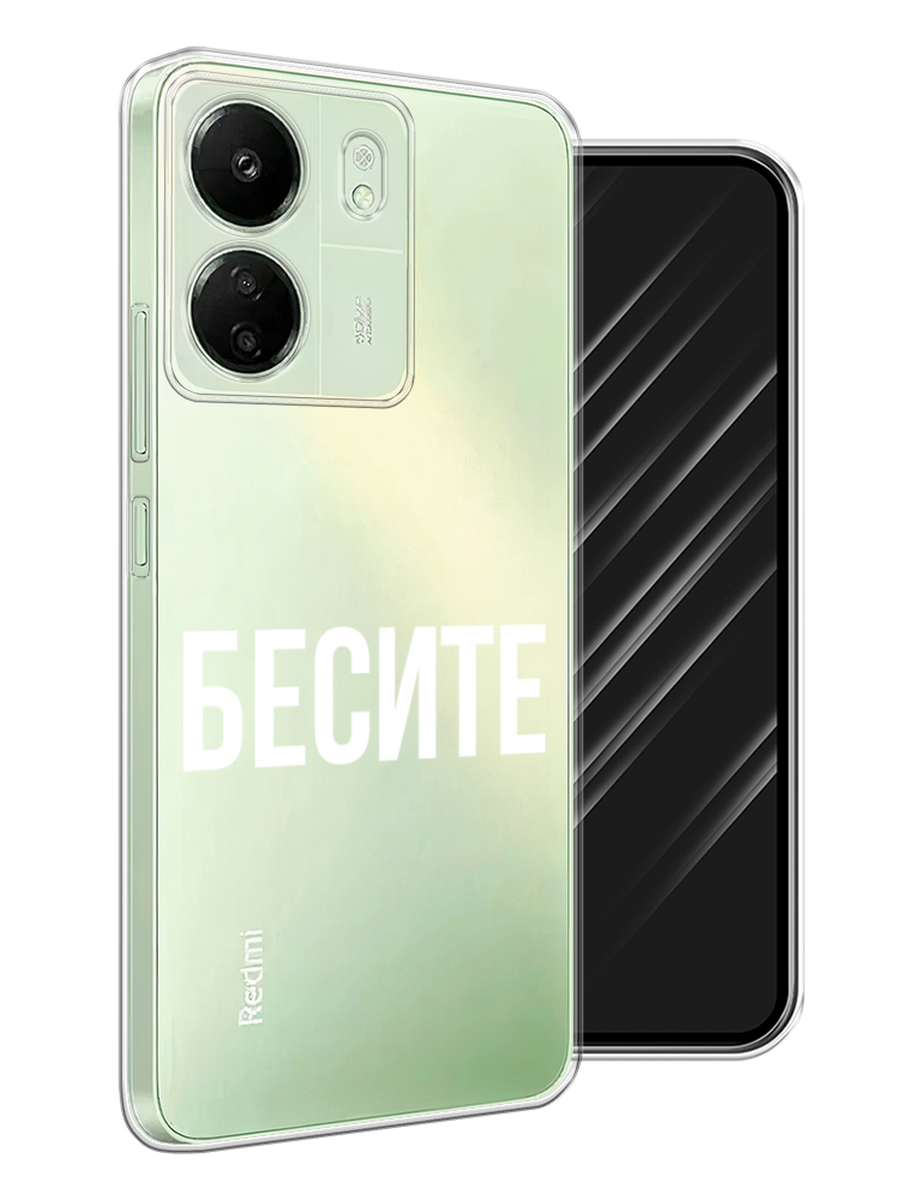 

Чехол Awog на Xiaomi Redmi 13C, Poco C65 "Бесите", Прозрачный;бежевый;белый, 320650-1
