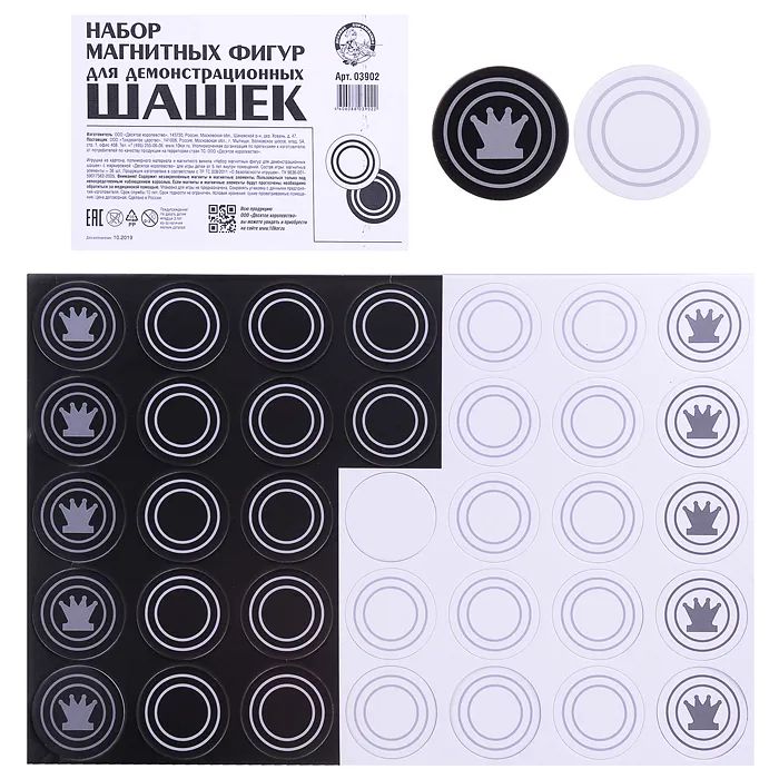 

Набор Магнитных фигур для демонстрационных шашек