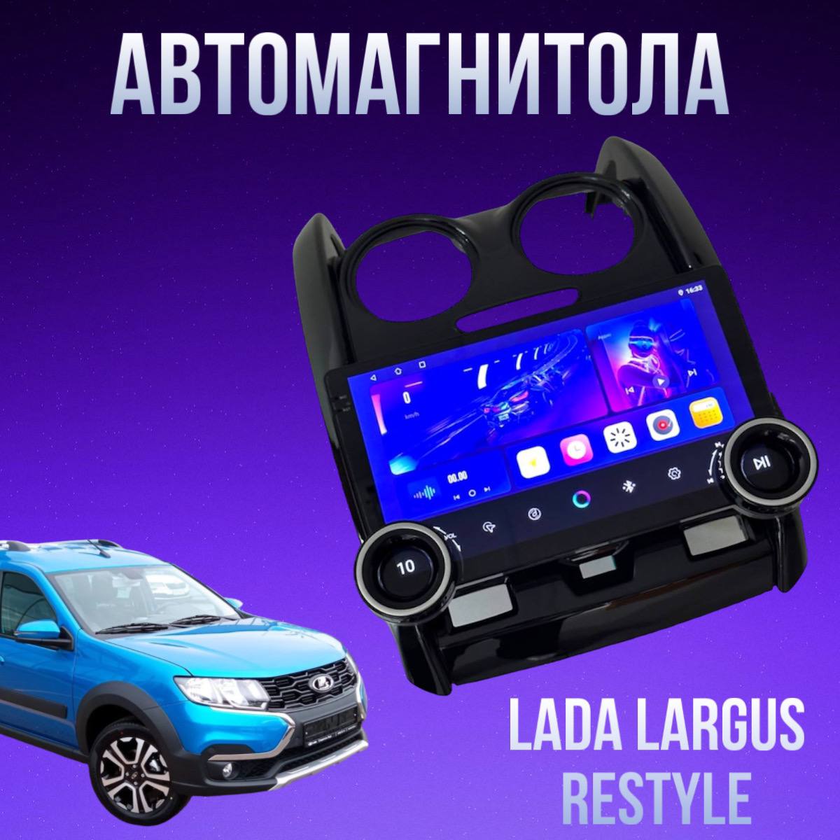 

Автомагнитола IQ A100 4/64 для Lada Largus Rest, A100