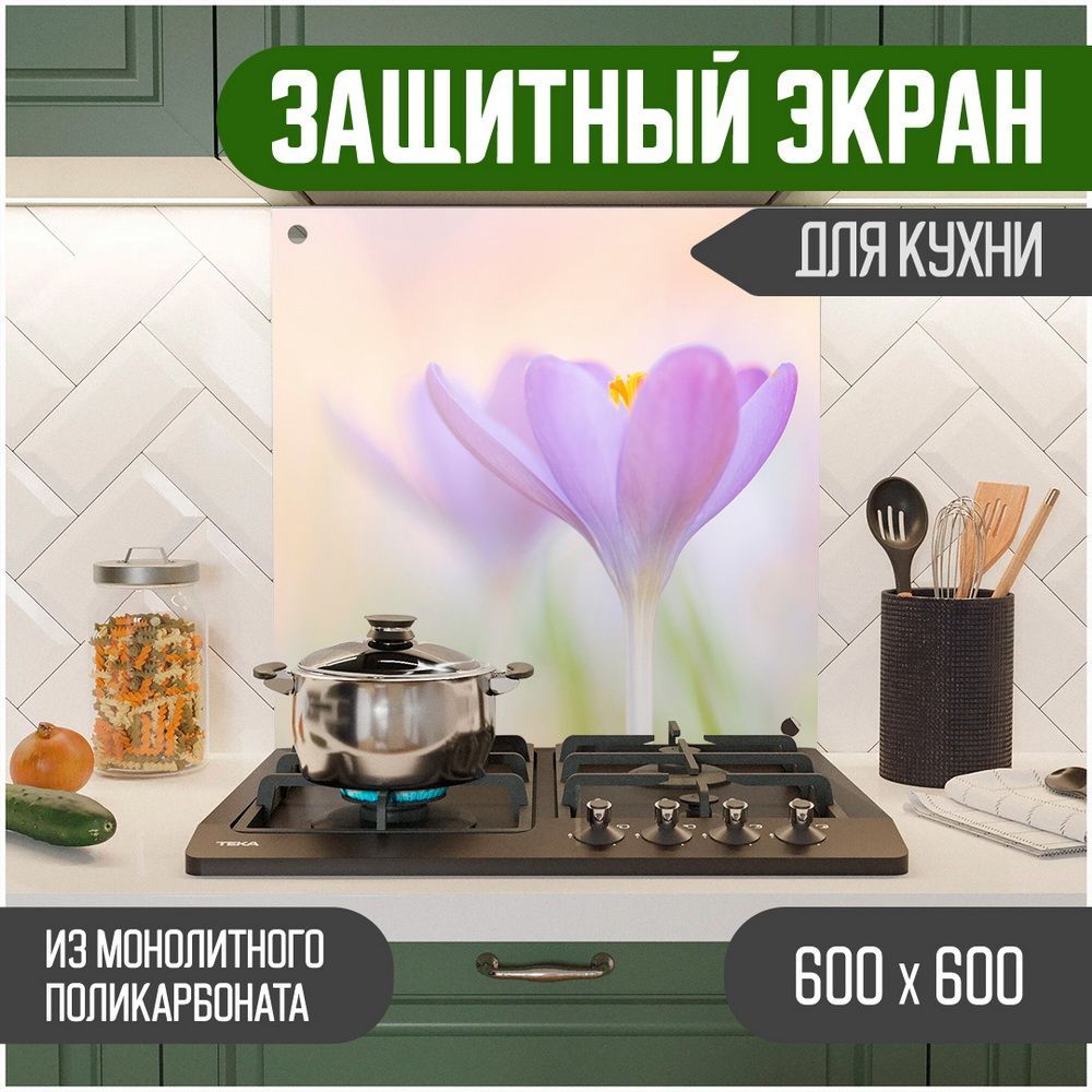 

Защитный экран для кухни Teslaplast Цветы 600-006, Фиолетовый, ЗЭ-Цветы-600-006