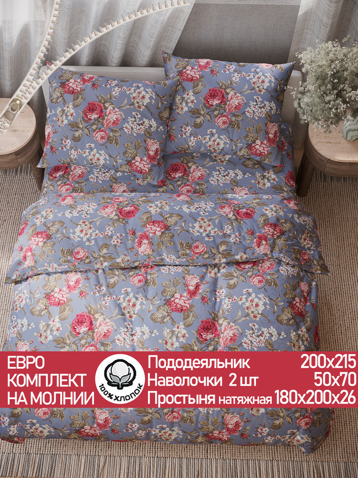 

Постельное белье Сказка Прохоровская роза евро