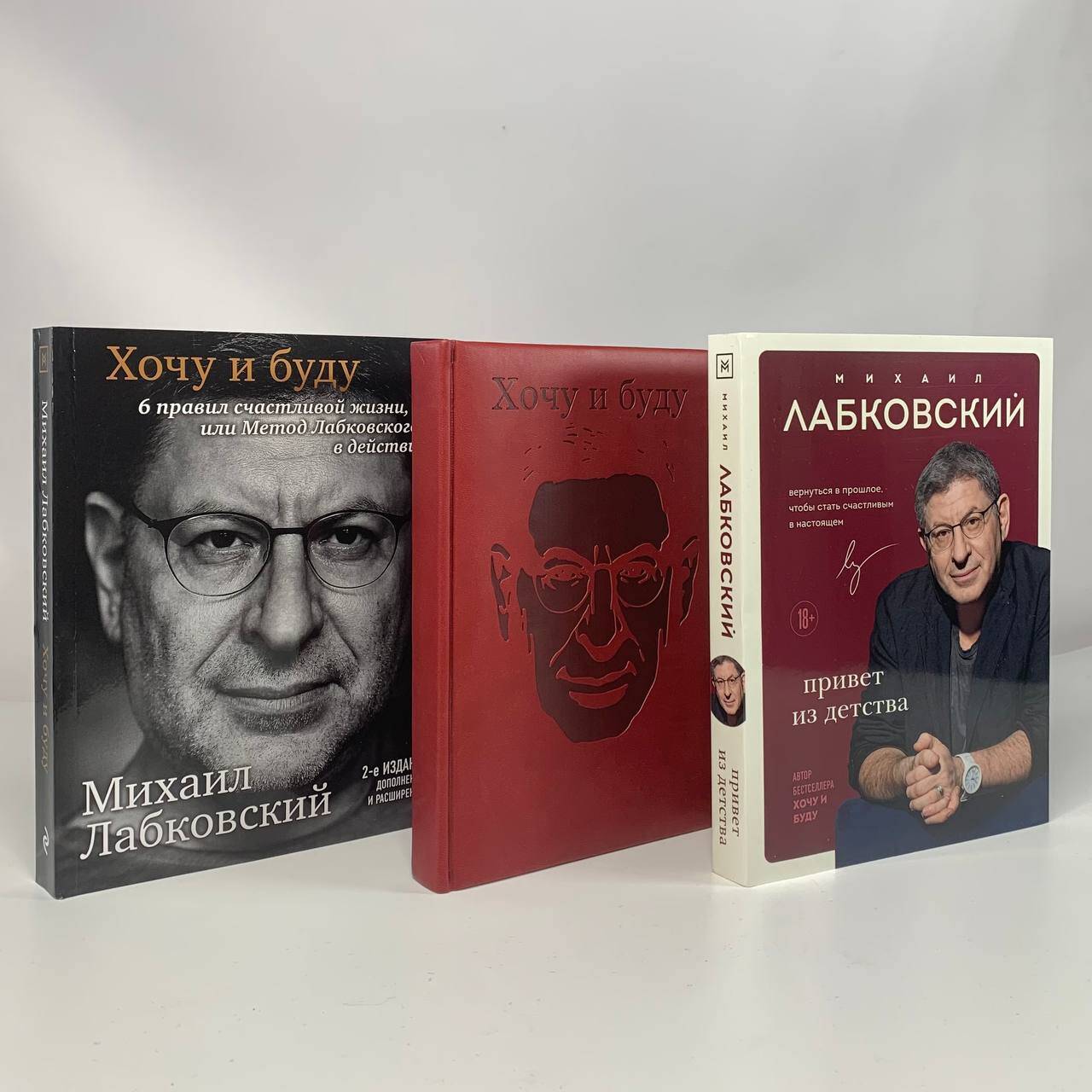 

Хочу и буду, Привет из детства, Ежедневник