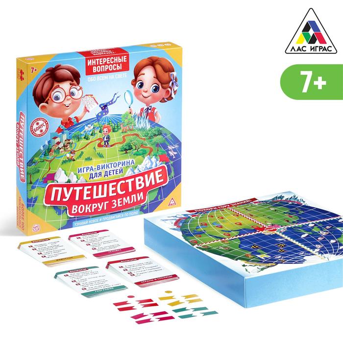 

Обучающая игра-викторина «Путешествие вокруг Земли», 7+