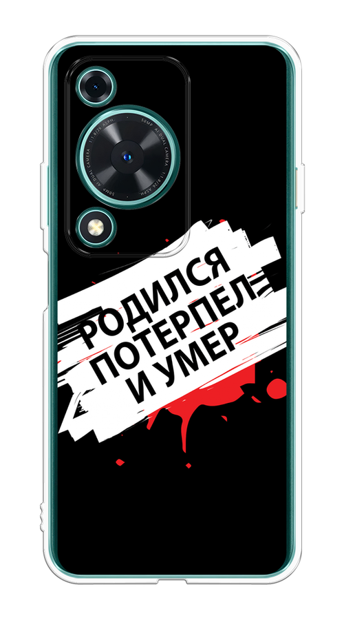

Чехол на Huawei Nova Y72 "Родился потерпел и умер", Белый;красный;черный, 6123650-1
