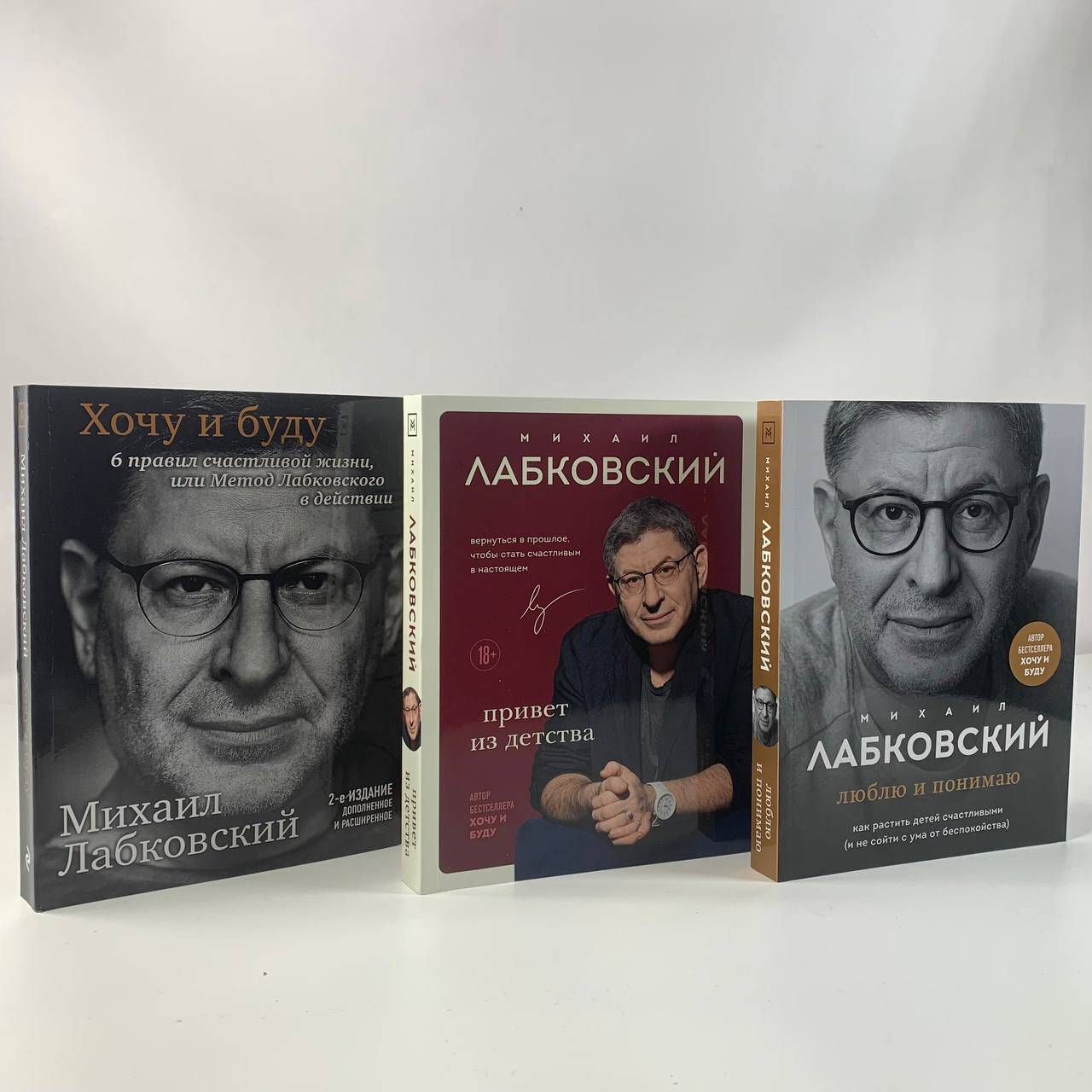 

Хочу и буду, Люблю и понимаю, Привет из детства