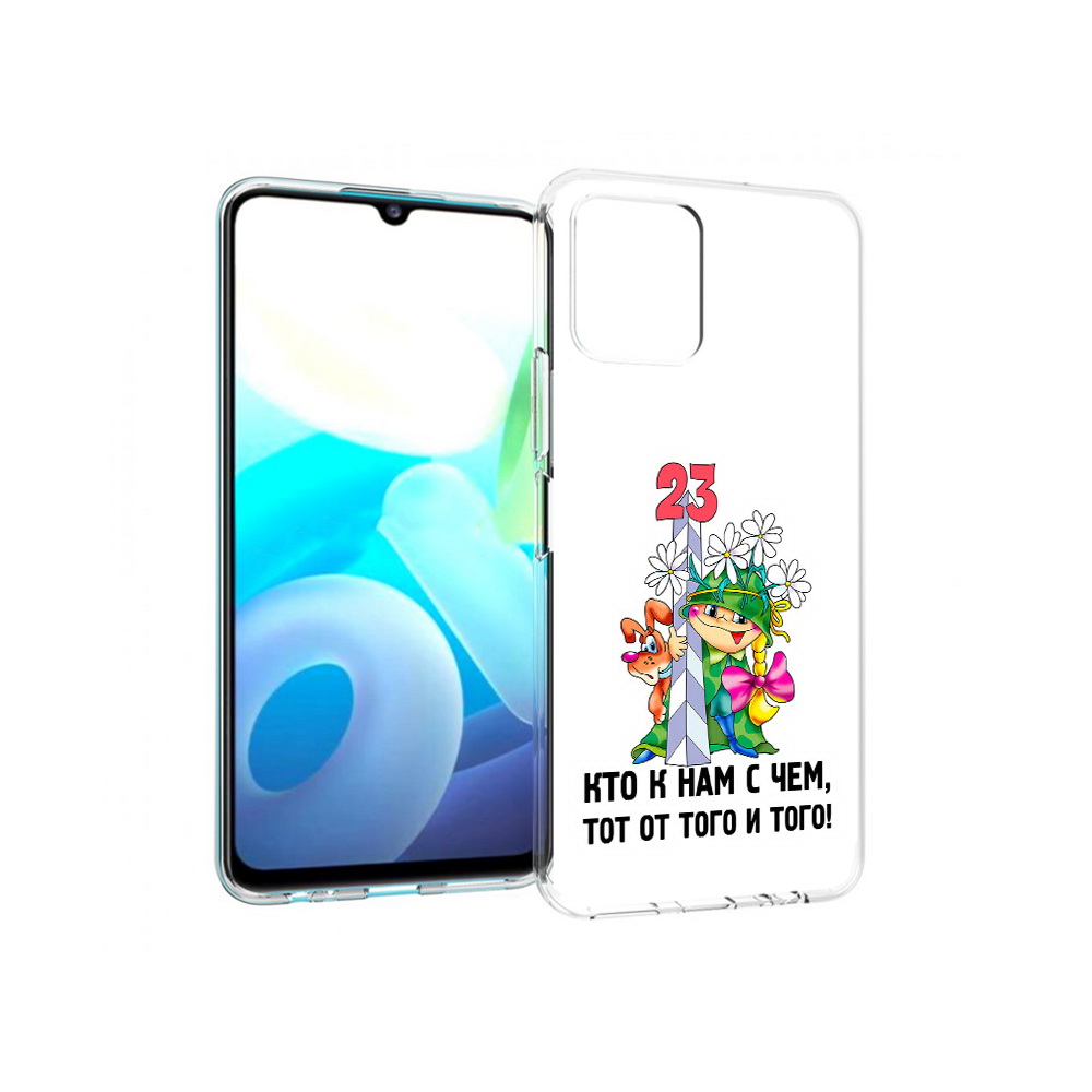 

Чехол MyPads Tocco для Vivo Y15s 23 февраля мальчик с надписью (PT224456.390.12), Прозрачный, Tocco