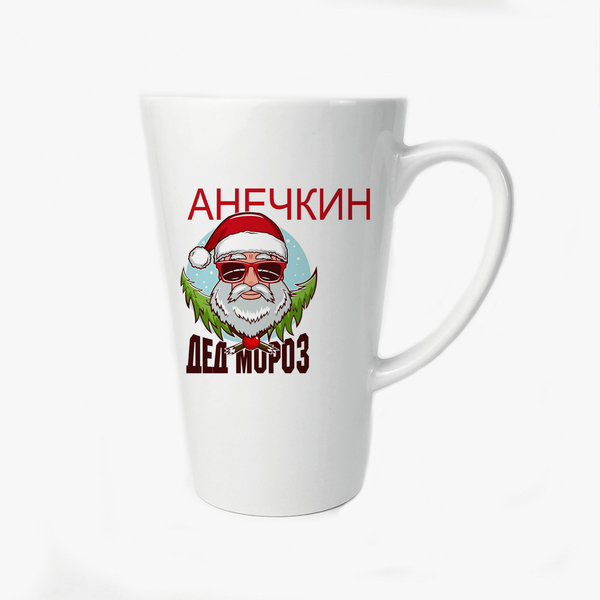 

Большая конусная кружка CoolPodarok дед мороз Анечкин (новый год)