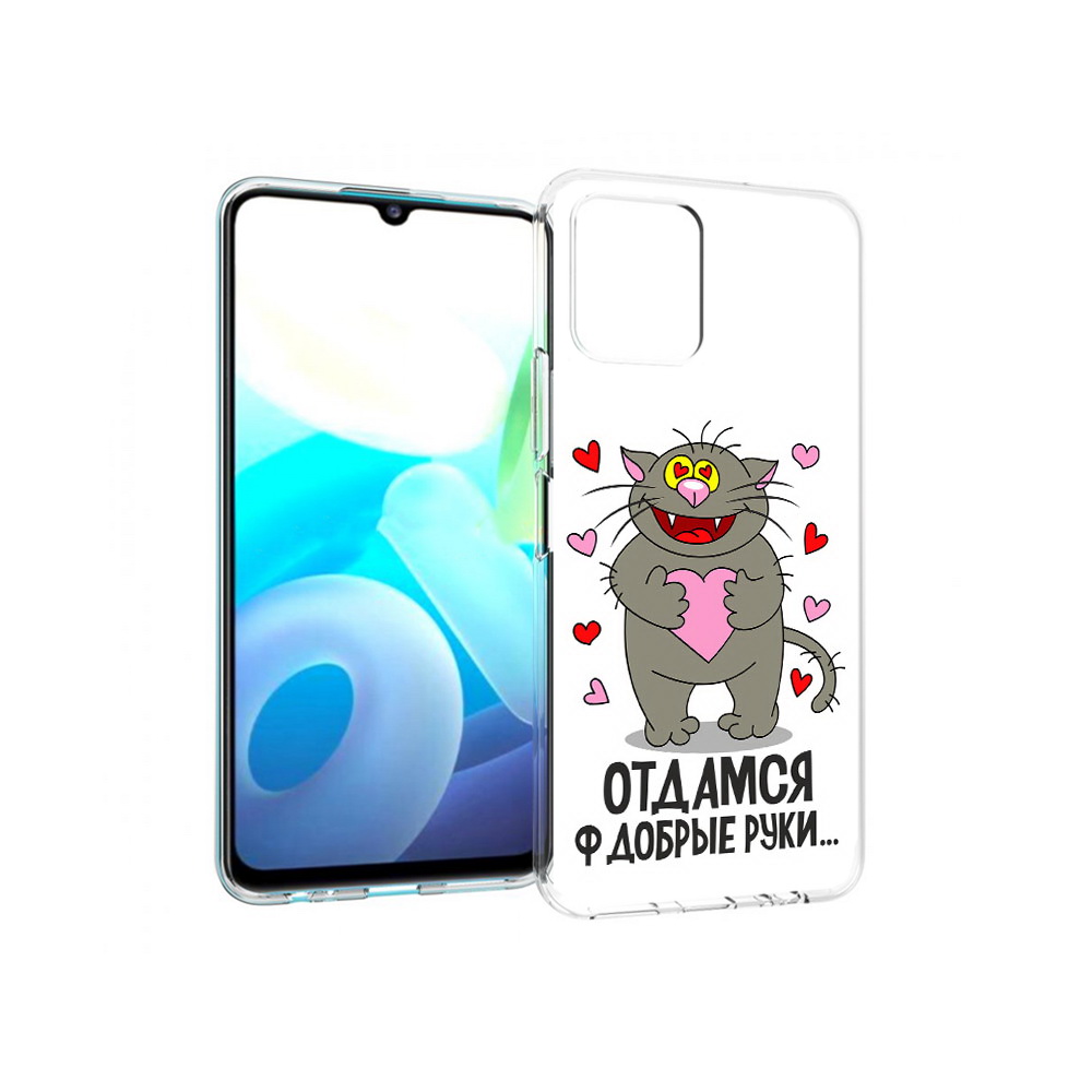

Чехол MyPads Tocco для Vivo Y15s Отдамся в добрые руки (PT224456.390.128), Прозрачный, Tocco