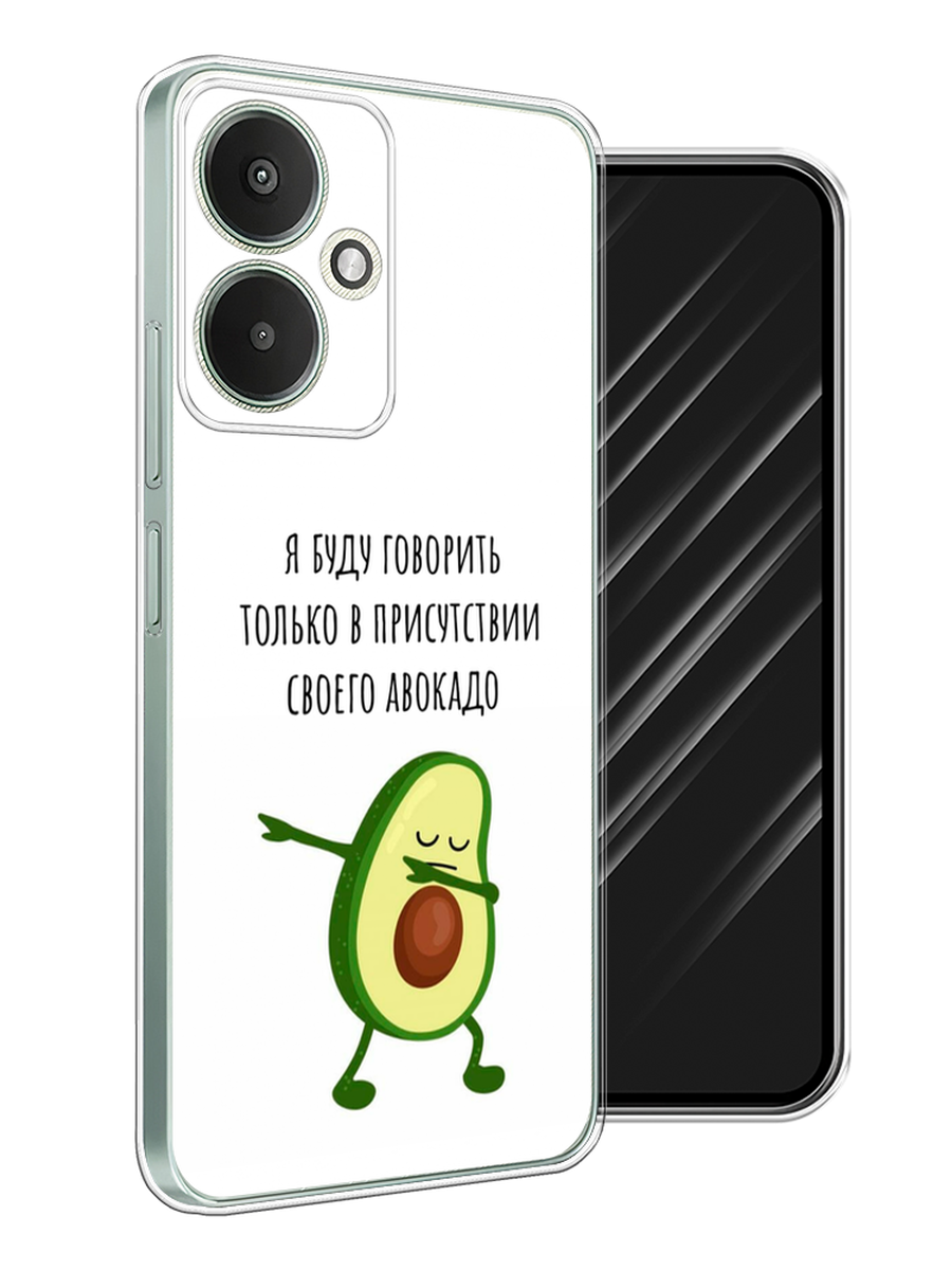

Чехол Awog на Xiaomi Redmi 13C 5G/Redmi 13R 5G, Poco M6 5G "Адвокадо", Белый;зеленый;черный, 321350-1