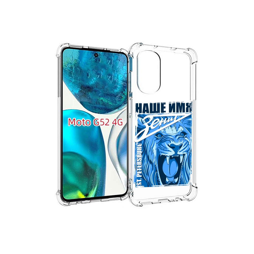 

Чехол MyPads ФК наше имя зенит для Motorola Moto G82 / Moto G52, Прозрачный, Tocco