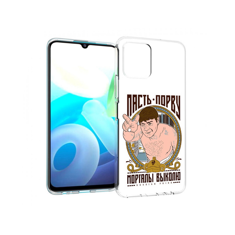

Чехол MyPads Tocco для Vivo Y15s Пасть порву (PT224456.390.131), Прозрачный, Tocco