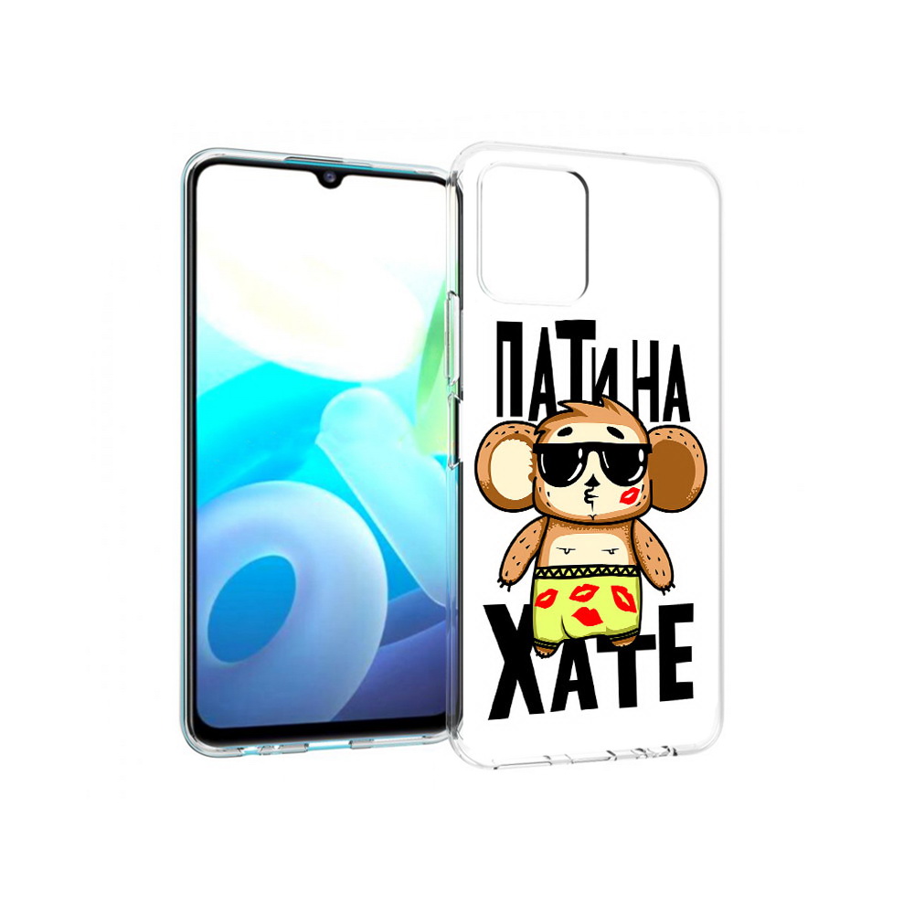 

Чехол MyPads Tocco для Vivo Y15s Пати на Хате (PT224456.390.132), Прозрачный, Tocco