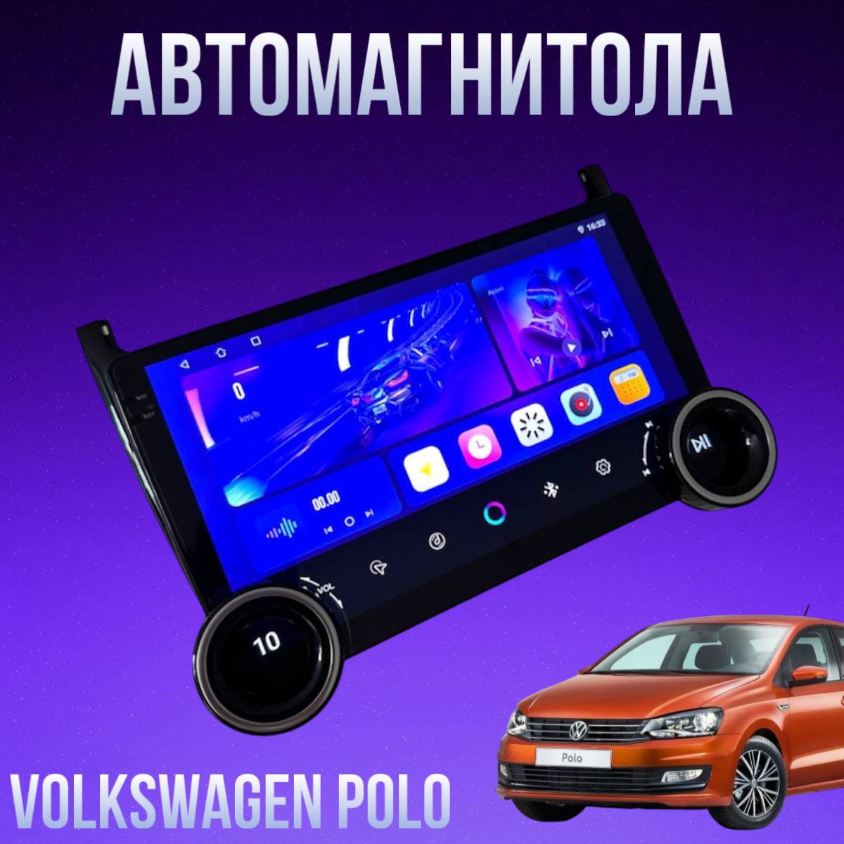 

Автомагнитола IQ A100 4/64 для Volkswagen Polo, A100