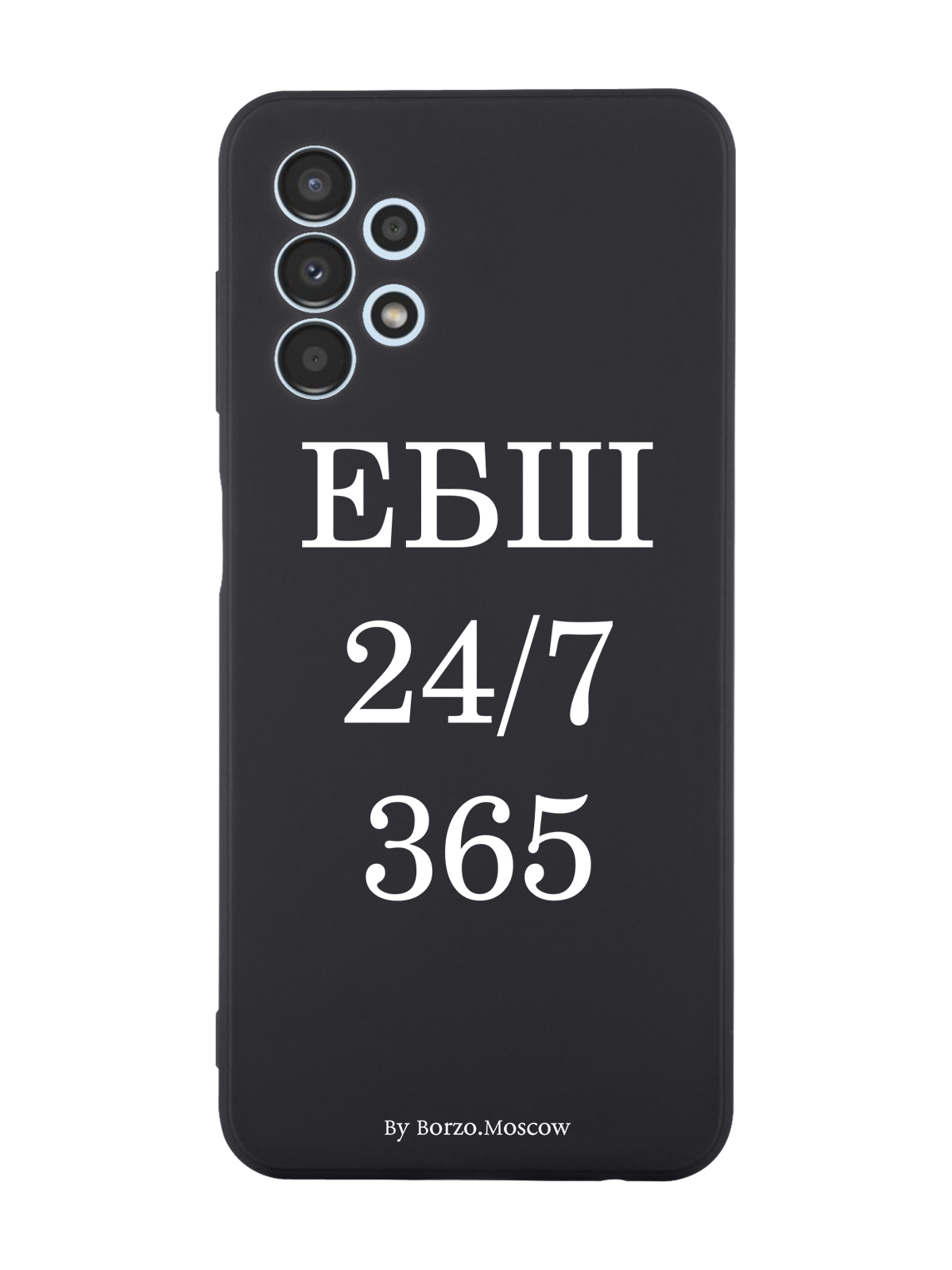 

Чехол Borzo.Moscow для Samsung Galaxy A13 4G ЕБШ 24/7/365 черный, Белый;черный