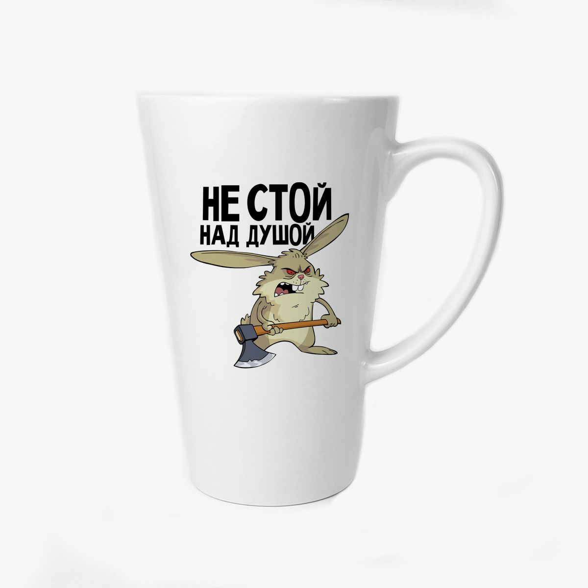 

Большая конусная кружка CoolPodarok Прикол Заяц не стой над душой