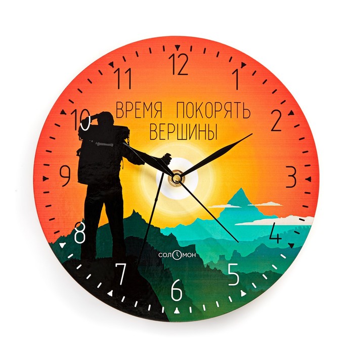 

Соломон Часы настенные, серия: Интерьер, "Время покорять", дискретный ход, d-23.5 см