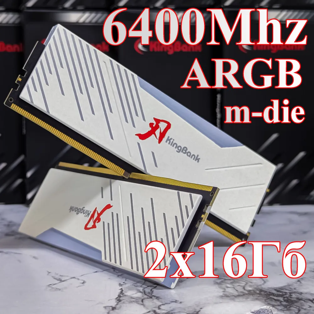 

Оперативная память KingBank (WHITE_M_ARGB), DDR5 2x16Gb, 6400MHz, DDR5 6400MHz 2x16GB