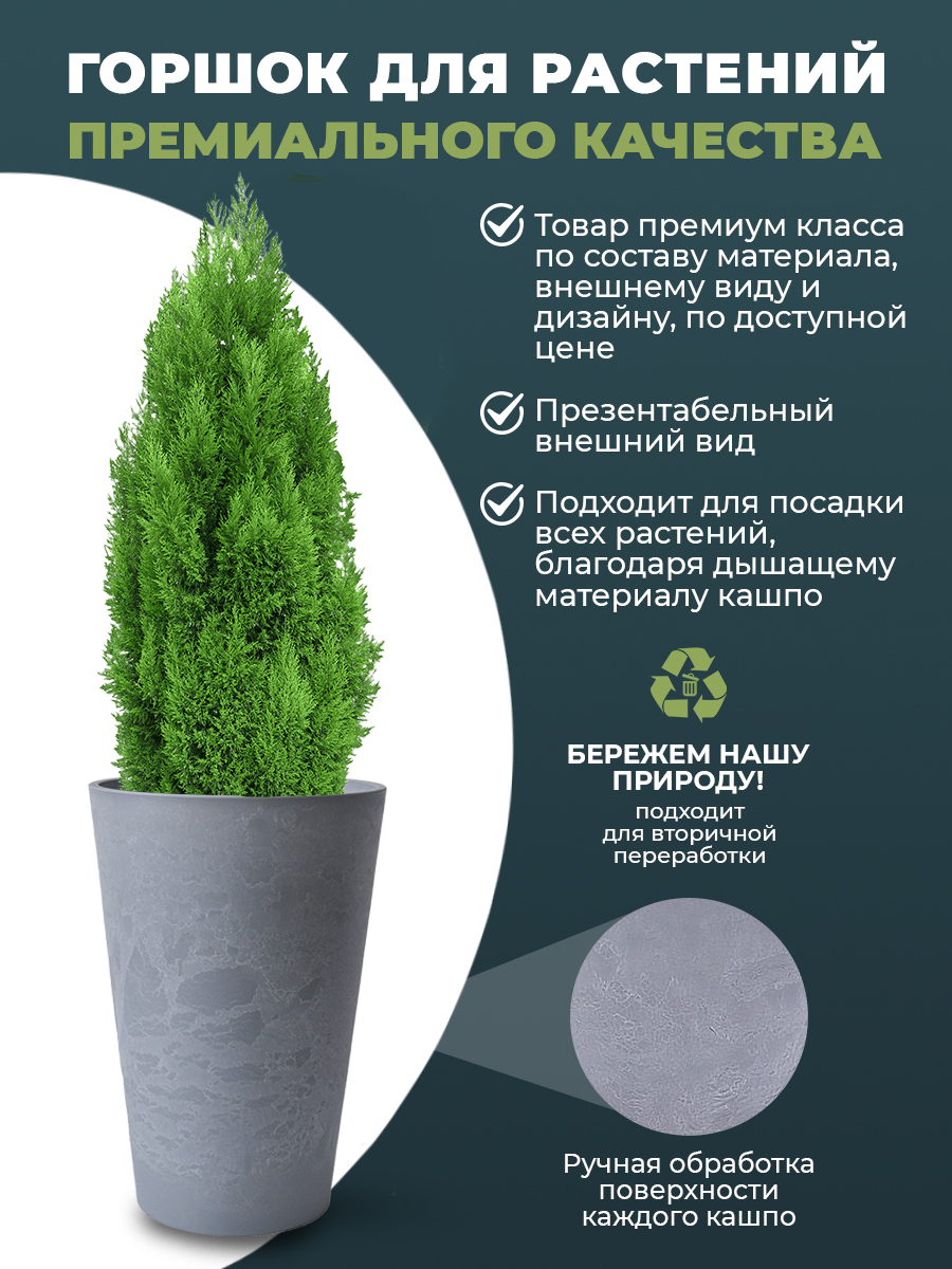 

Высокое напольное кашпо GreenShip с дренажным вкладышем, H-11TH30, цвет светло-серый, 1шт, высокое