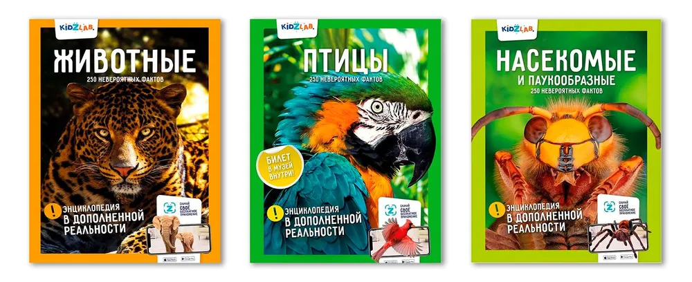 

Животные / Птицы / Насекомые. 250 невероят. фактов(доп. реальност